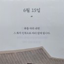 시삼백1430. 내연산에서 노닐며 _류의건