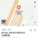 언양(서울)주유소 이미지