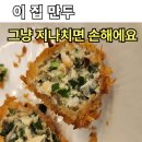 홍경백 함흥냉면 만두전골 | [공지] 오창 맛집 홍경백 만두전골 먹고 나서 계속 생각나는 이유가 있더라고요