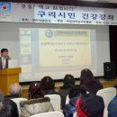 한양대 구리병원 국민일보