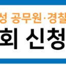 메가공무원,경찰전문관학원 이미지