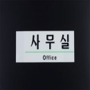 한영아크릴