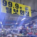 털보수산물 네이버블로그