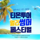 괌