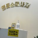 명품손마사지 이미지