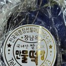 만물떡방