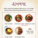 진더미엔