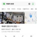 옥돼지구이 - 충주시 행정11길 40 | 옥돼지구이