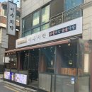 [서울 이수] 숯불 막창과 치킨 맛집, 이수치막
