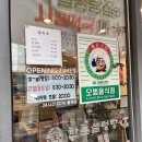 한촌설렁탕인천성모병원점 이미지