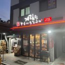 효자통닭