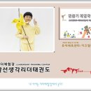 효성태권도스포츠클럽 이미지