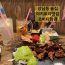 로바타화염 | [상남동]술집,로바타화염 야키토리맛집