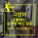 리온동물병원 이미지