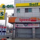 왕대박셀프주유소 네이버블로그