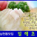 일해초밥 이미지