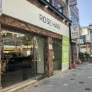 희망미용실 - 화성시 | 장미미용실 염색 대구 서구 미용실 후기