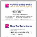 해운대유림공인중개사사무소 이미지