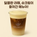 헬리빈커피경대북문점