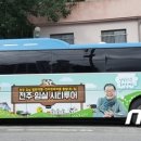 명소탐방 임실 시티투어 이미지