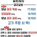 김해맛집 장인갈비 이미지