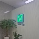 다원세무회계 이미지