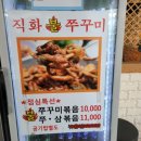 칠갑산정육식당 이미지