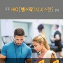 에이치아이씨(HIC) 이미지