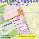 누리 번역 행정사사무소 이미지