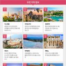 CJ항공여행사 티스토리
