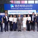 광은비즈니스(주)