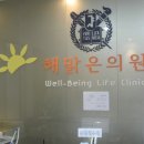 해맑은피부과의원 이미지