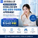 이지태스크 구직자 취업활동 지원 서비스 무료 이용 프로모션