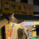 옛날통닭송정점 이미지