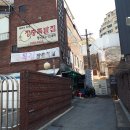 장충진족발 이미지