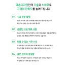 예손환경 이미지