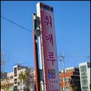 취애루 이미지