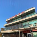 왕산축산