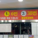 로또명당 이미지