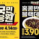 홍콩반점 0410 이미지