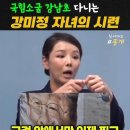 조국혁신당 가입 후 겪은 강미정 대변인 자녀의 시련 이미지