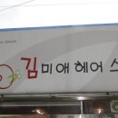 만남헤어�� 이미지