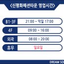 신평화패션타운 이미지