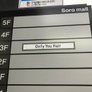 유(you)헤어 이미지