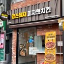 맘스터치피자앤치킨 이미지