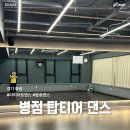 탑티어댄스