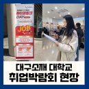 취업박람회에서 직접 본 ‘준비된 사람의 차이’ 예스메이커 김예슬강사