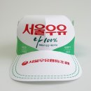 서울우유 - 중랑구 | 서울우유