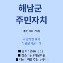 SNS홍보전략 | 해남군 사회적공동체지원센터 SNS 홍보 전략 교육 후기｜카드뉴스·웹자보·영상 제작까지