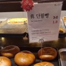 빵과당신 이미지